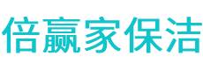 凤县保洁公司